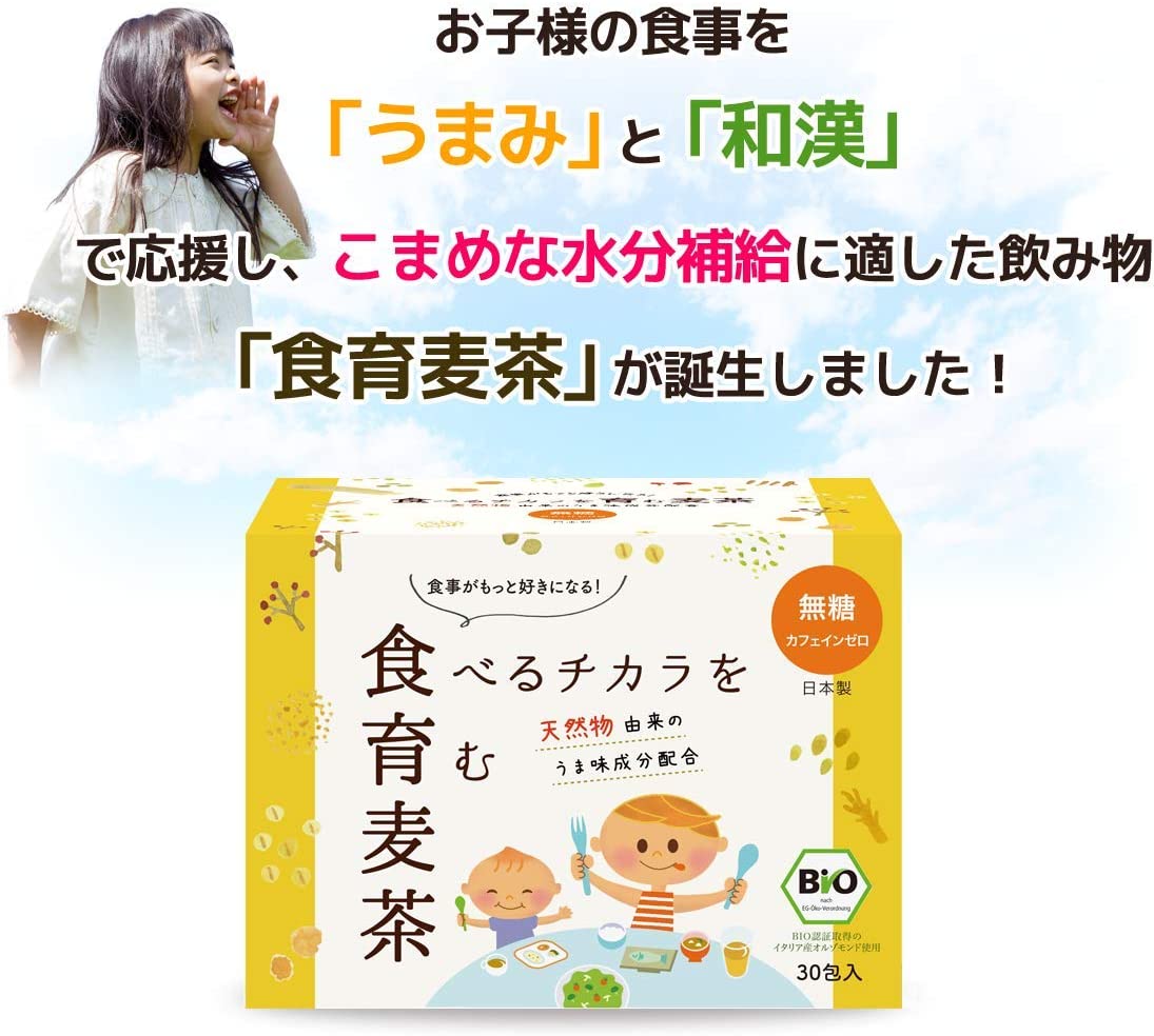 Dietary Non-caffeine, Allergen &amp; Substance-free Organic Barley Tea - NihonMura