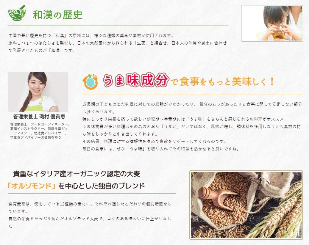 Dietary Non-caffeine, Allergen &amp; Substance-free Organic Barley Tea - NihonMura