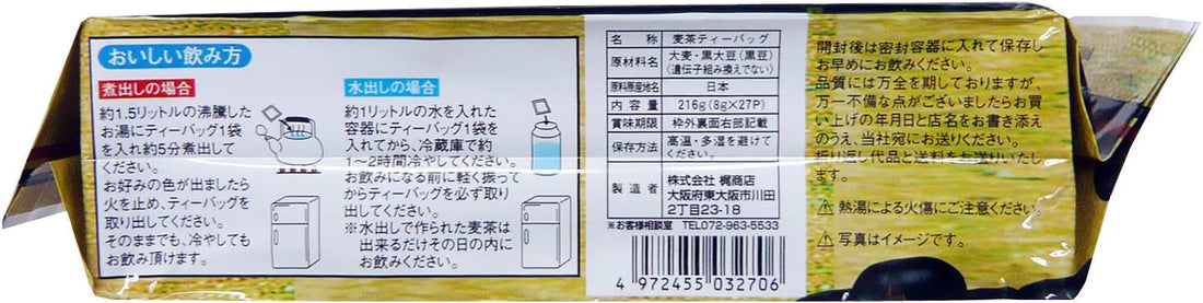 Domestic Black Soybean Barley Tea 8g x 27P by Kenchakan - NihonMura