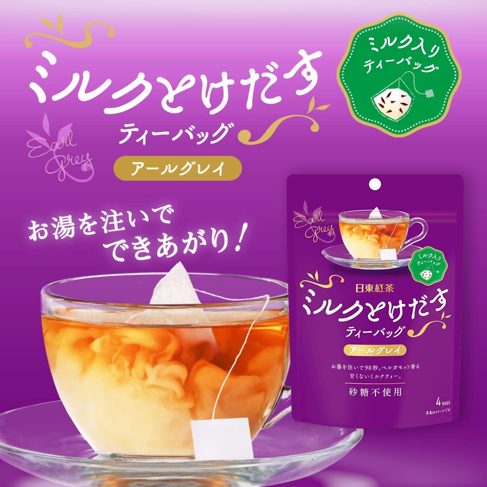 Earl Grey Milk Tea 4P x 4 Packs by Nittoh Tea - NihonMura