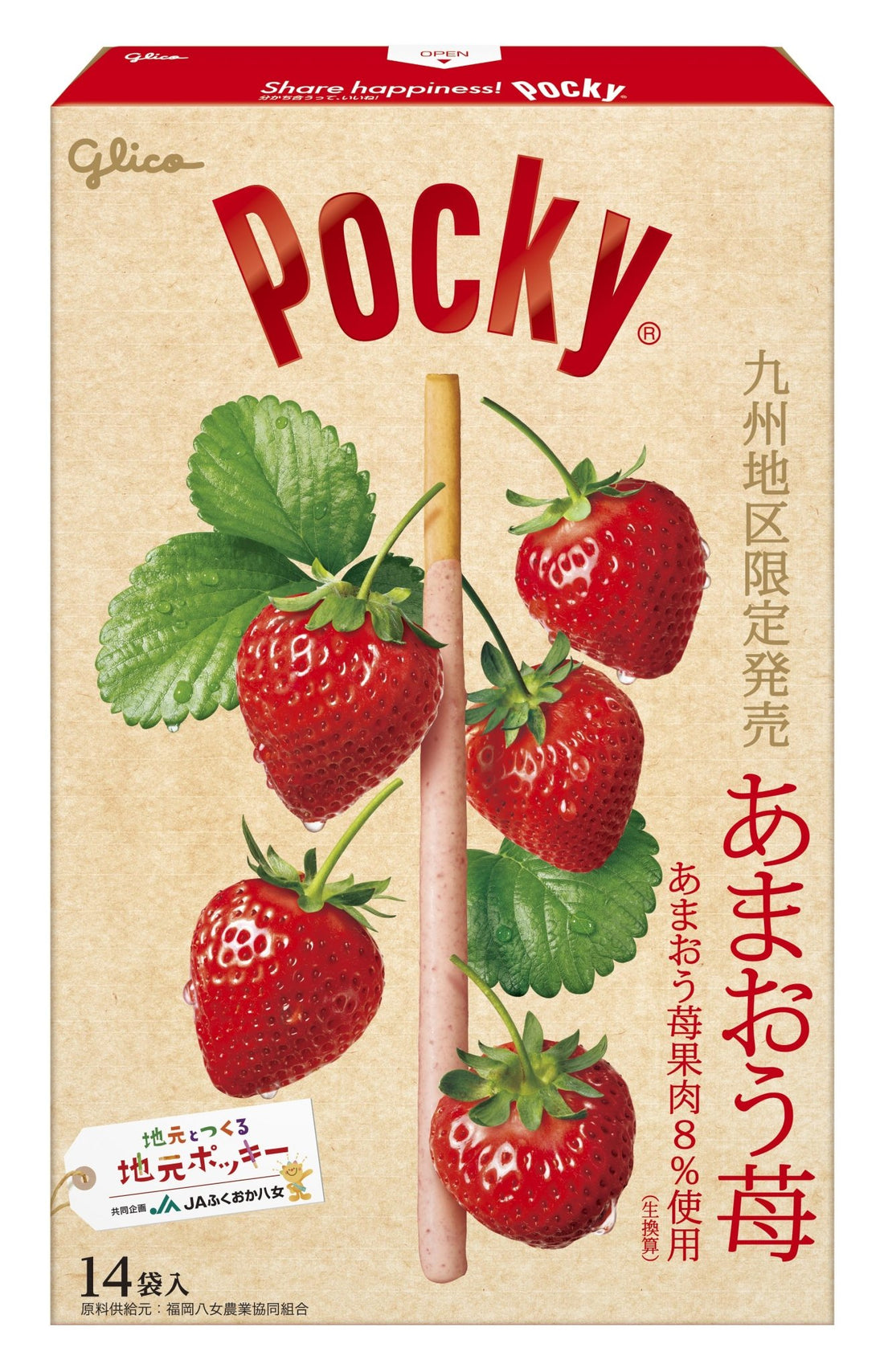Glico Pocky sweet king strawberry(Amaou) flavor 126g - NihonMura