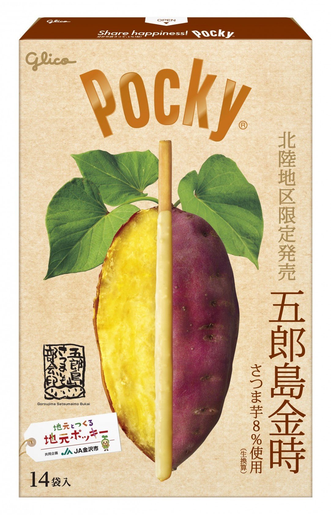 Glico Pocky sweet potato flavor 117g - NihonMura