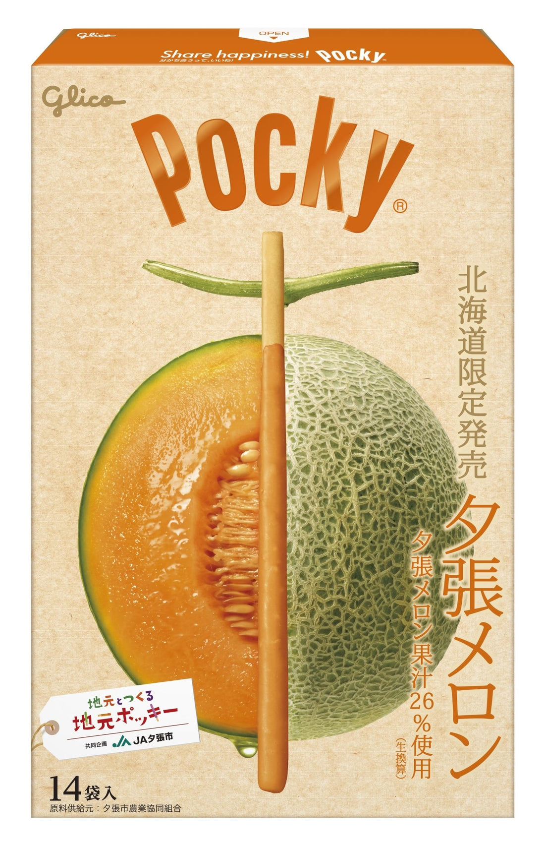 Glico Pocky Yubari melon flavor 117g - NihonMura