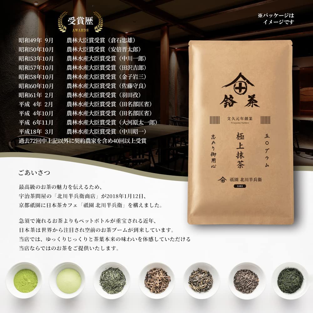 Green Tea (Sencha) Leaf 100g by Kyoto Gion Kitagawa Hanbee - NihonMura