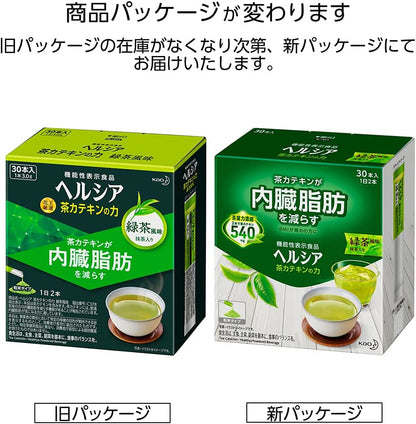 Green Tea with Catechin Power for 15 days (Sticks) [Food with Functional Claims] - NihonMura