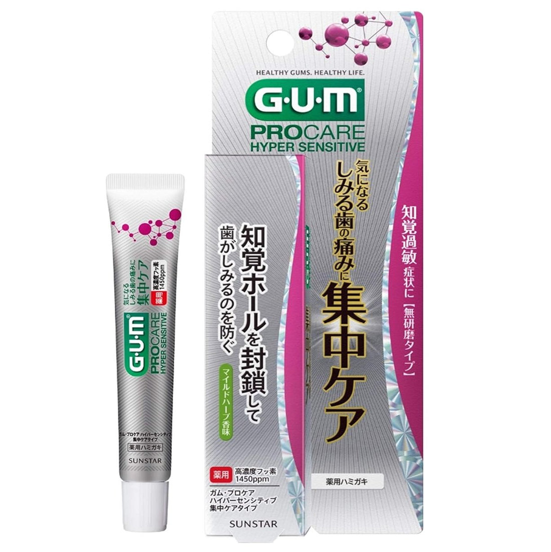 Gum Pro Care Hyper Sensitive Paste Intensive care type 15g - NihonMura