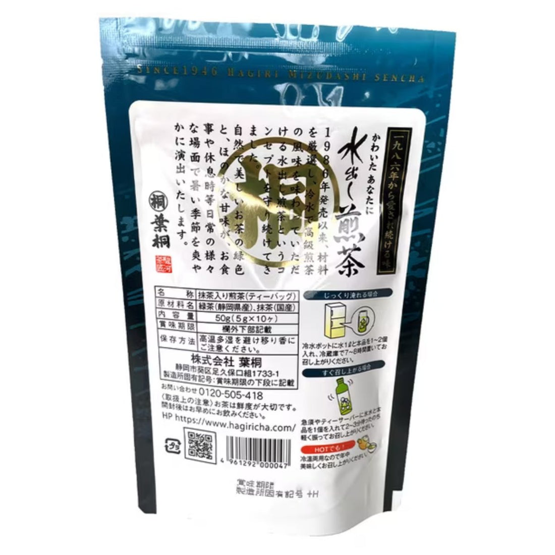 Hagiri Cold brew sencha tea bag for you who are thirsty 5g x 10 - NihonMura