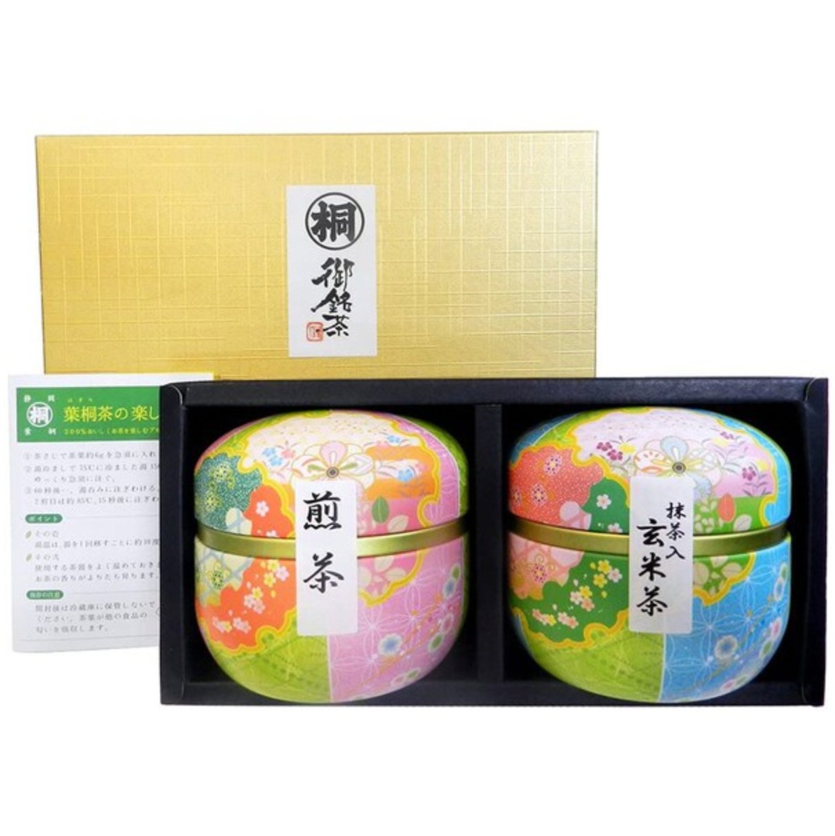 Hagiri Gift Suzuko Can Set of 2 50g x 2 - NihonMura