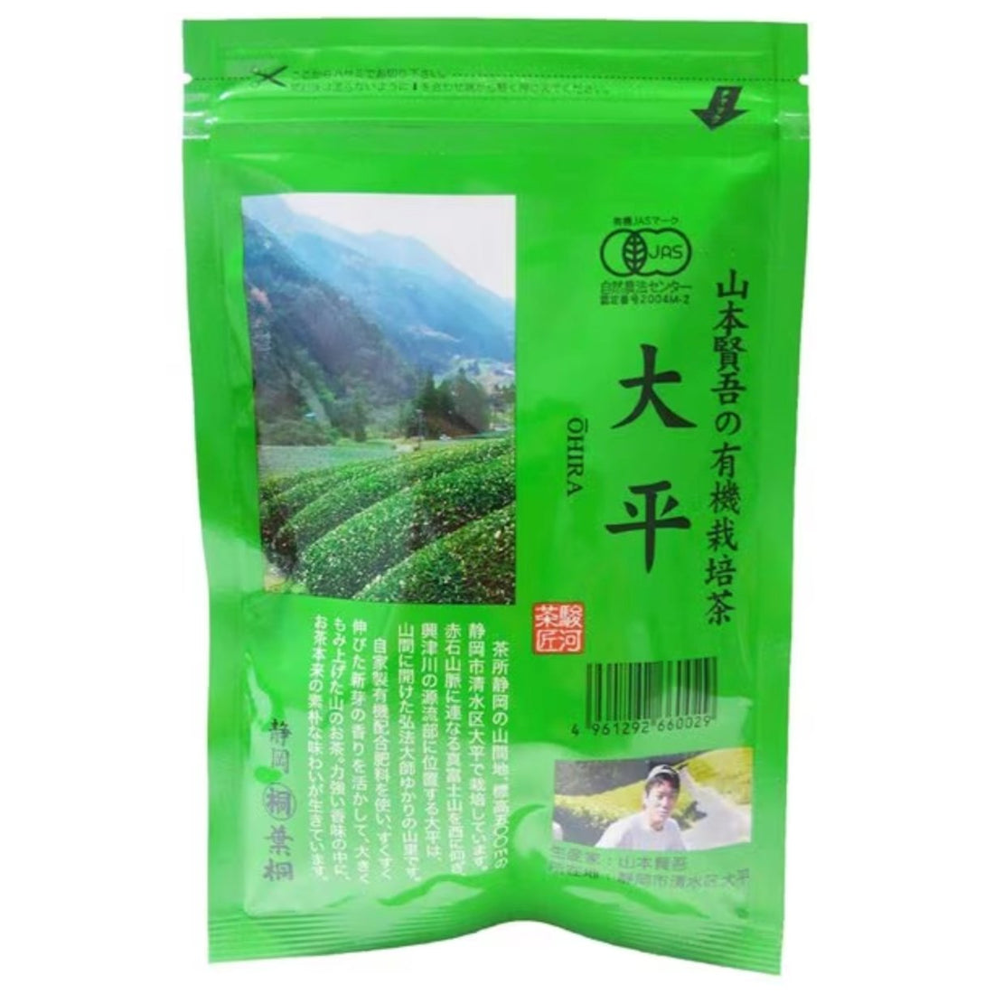 Hagiri JAS organically grown tea Ohira 100g - NihonMura