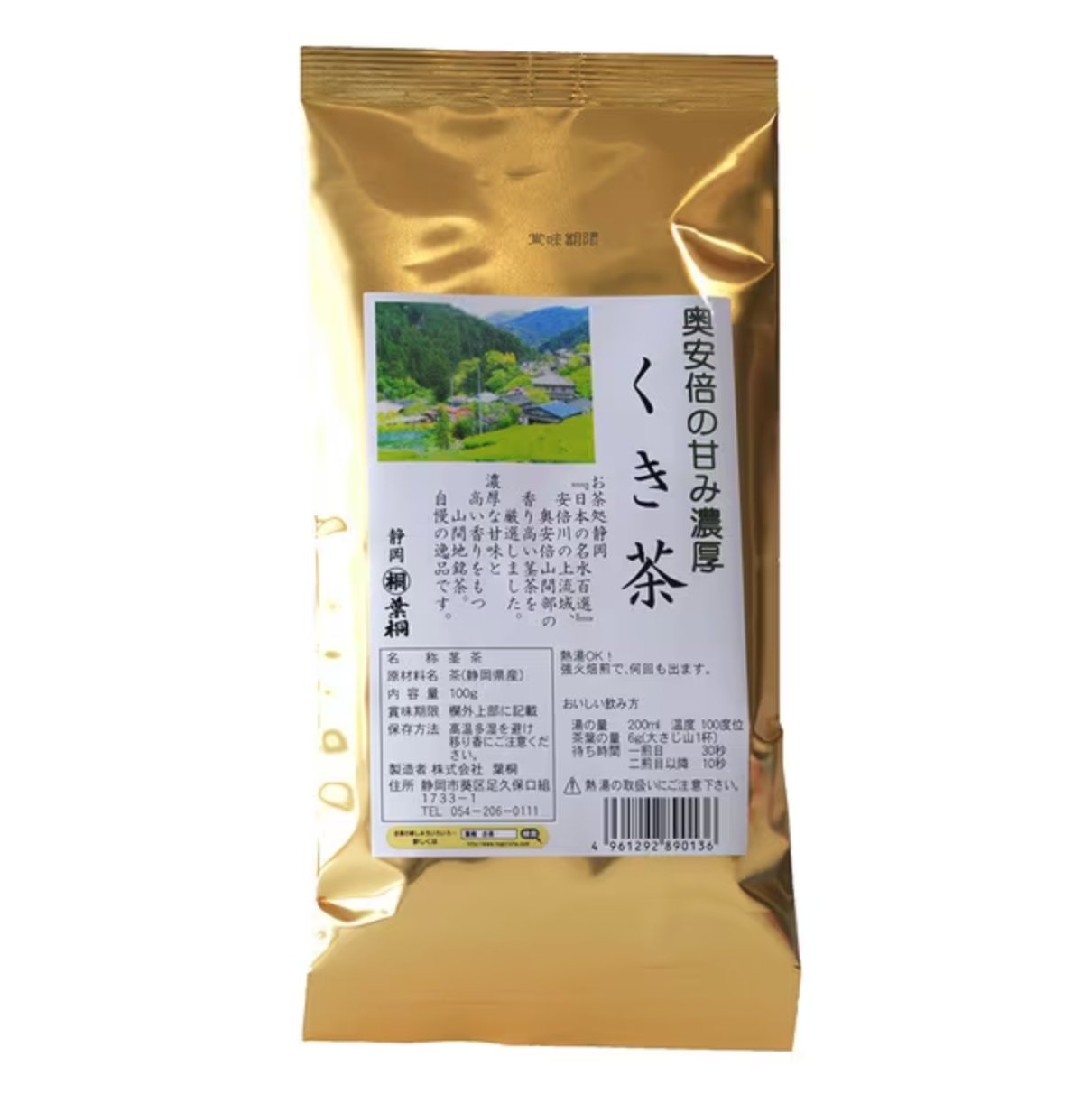Hagiri Oku Abe sweet rich thick tea 100g - NihonMura