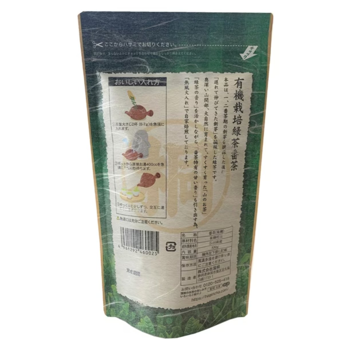 Hagiri organically grown green tea bancha 100g - NihonMura