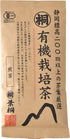 Hagiri Organically Grown Green Tea from Shizuoka Prefecture 100g - NihonMura