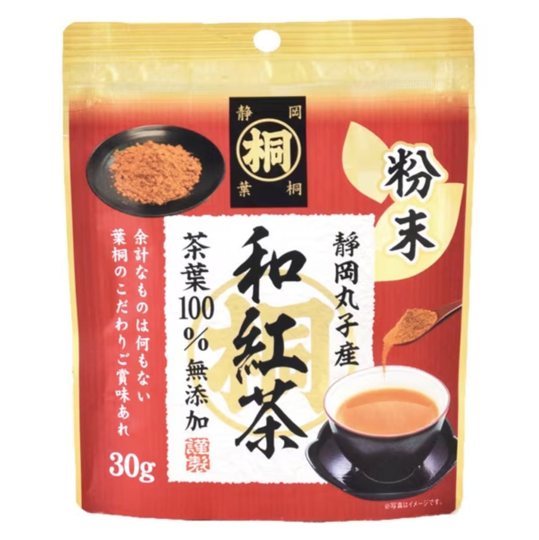 Hagiri Shizuoka Maruko Maruko Powder Japanese Black Tea 30g - NihonMura