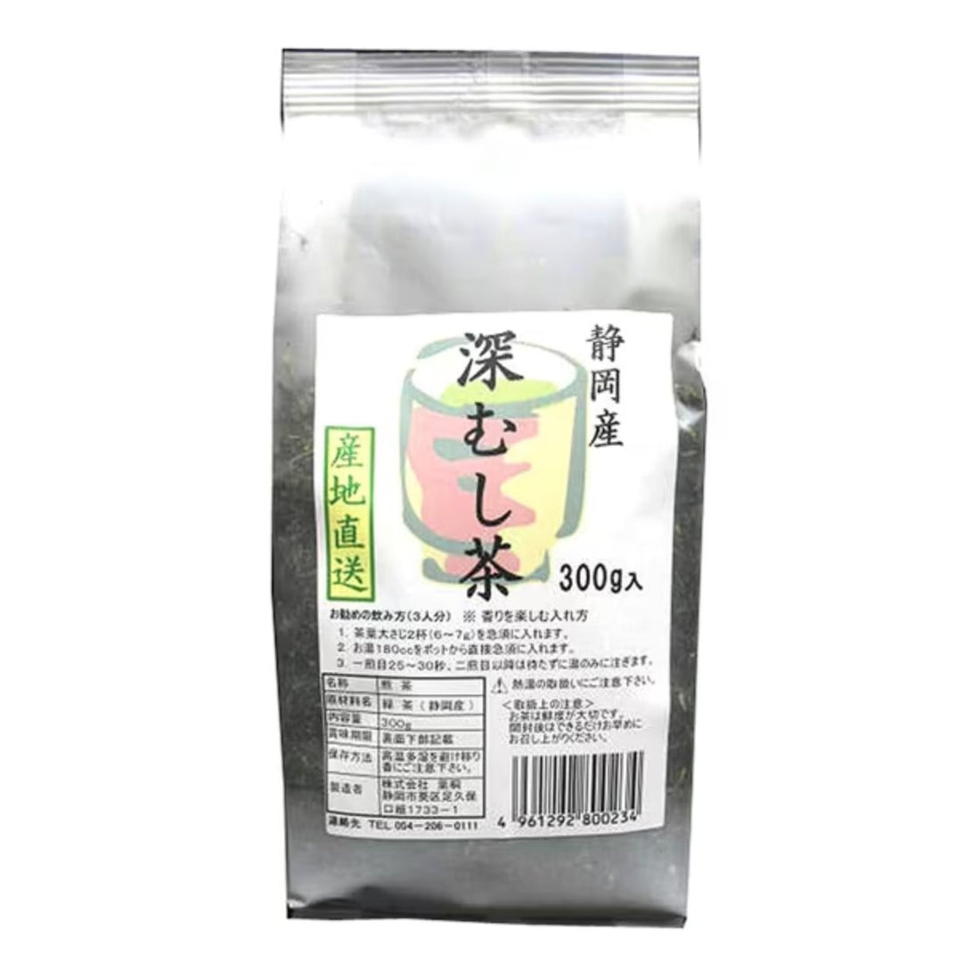 Hagiri Shizuoka-produced deep steamed tea 300g - NihonMura