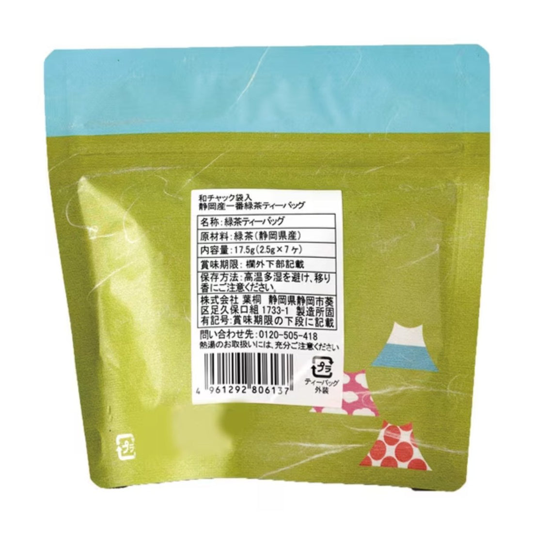 Hagiri Wa Chuck Ichiban Green Tea Tea Bags 2.5g x 7 pieces - NihonMura