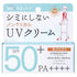 Ishizawa Ultraviolet Rays Non Chemical Medicated UV Cream SPF50+/PA++++ - 40g - NihonMura