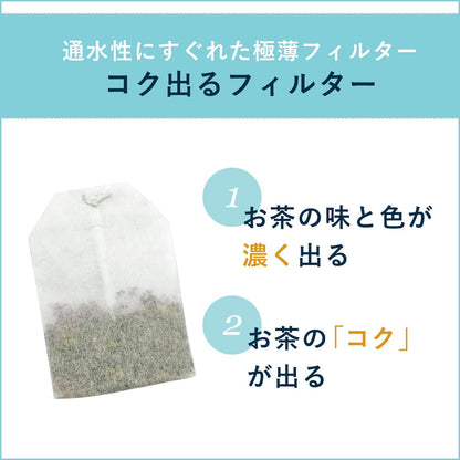 Ito En Aroma-spreading Genmaicha Tea Bags 40P - NihonMura