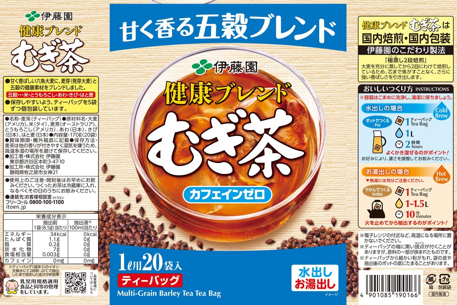 Ito En Decaf / Non-caffeine Multigrain Barley Tea Tea Bag (Mugicha) 8.5g x 20 Teabags x 5 Boxes - NihonMura