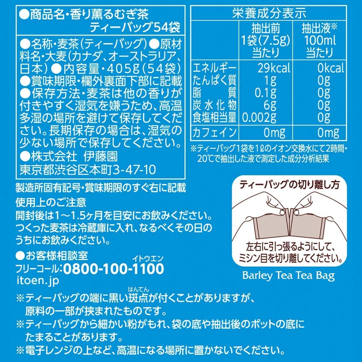 Ito En Fragrant Non-caffeine Mugicha Tea Bags 7.5g x 54 Teabags x 10 Packs - NihonMura