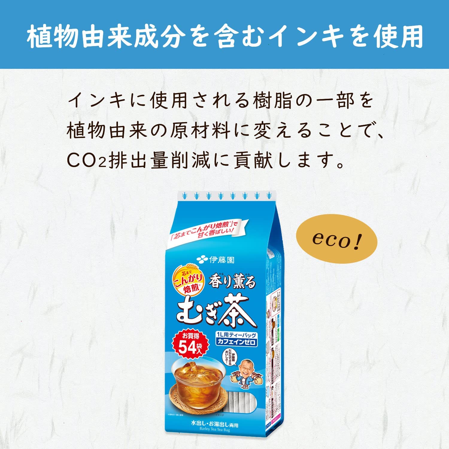 Ito En Fragrant Non-caffeine Mugicha Tea Bags 7.5g x 54 Teabags x 10 Packs - NihonMura