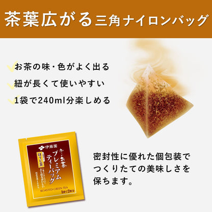 Ito En Hojicha (Roasted Green Tea) Premium Tea Bag Pack of 50 - NihonMura