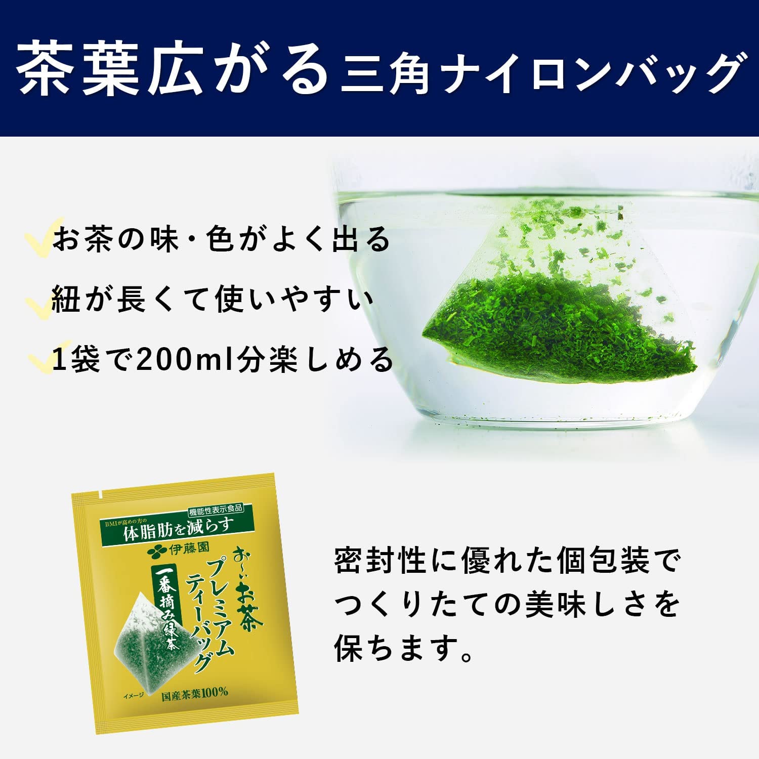 Ito En Premium Tea Bags Ichiban Picked Green Tea 2.2g x 20 Teabags [Foods with Function Claims] - NihonMura