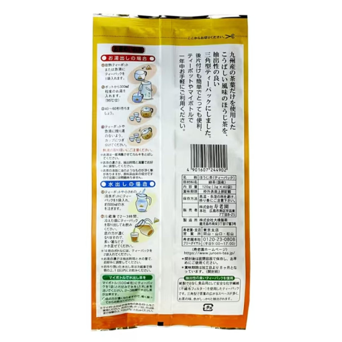 Juroen Kyushu Hojicha Triangular Tea Pack 3g x 40 bags - NihonMura