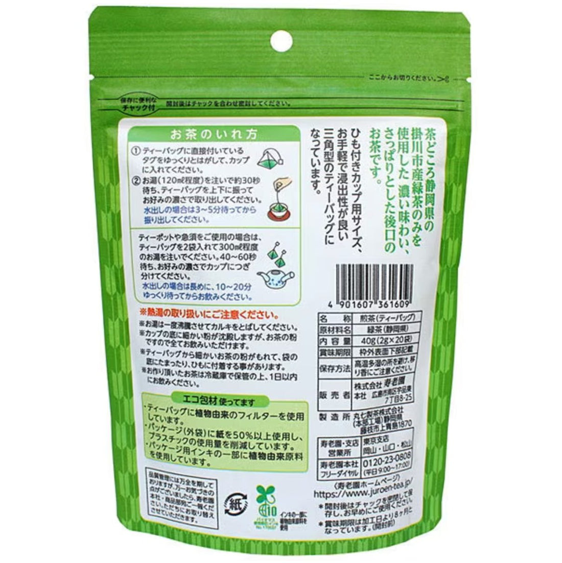 Juroen tea production area finish Kakegawa green tea tea bags 2g x 20 bags - NihonMura