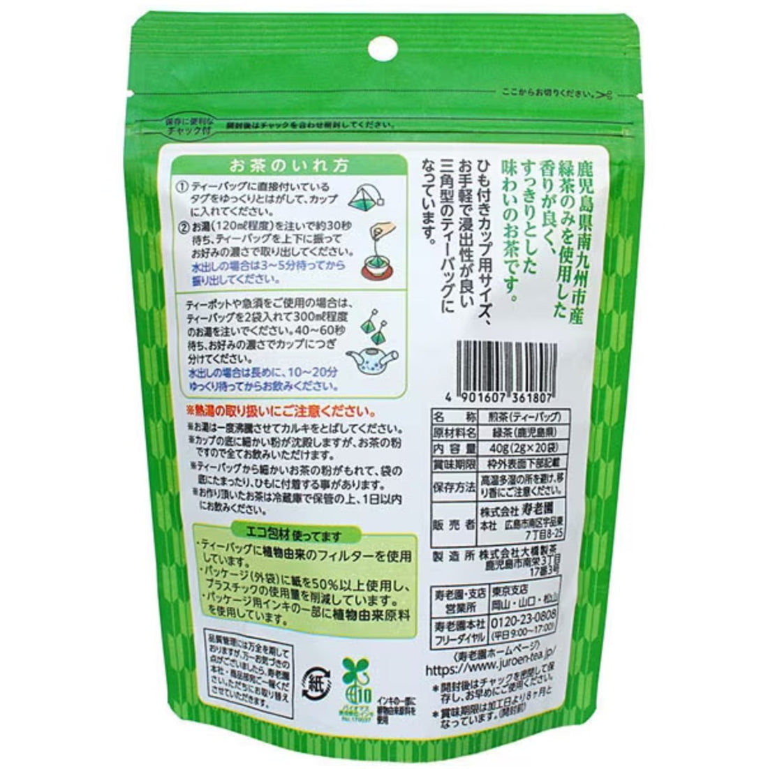 Juroen tea production area finished Chiran green tea tea bags 2g x 20 bags - NihonMura