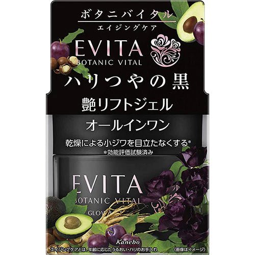 Kanebo EVITA Botanic Vital All In One Glow Lift Gel - 90g - NihonMura