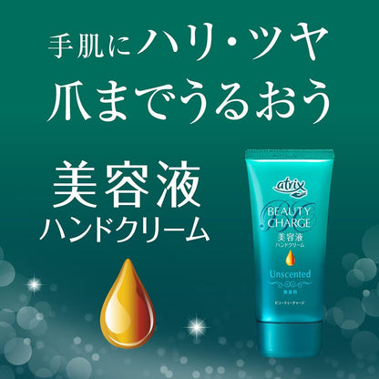 Kao Atrix Beauty Charge Hand Cream 80g - Honey Yuzu - NihonMura