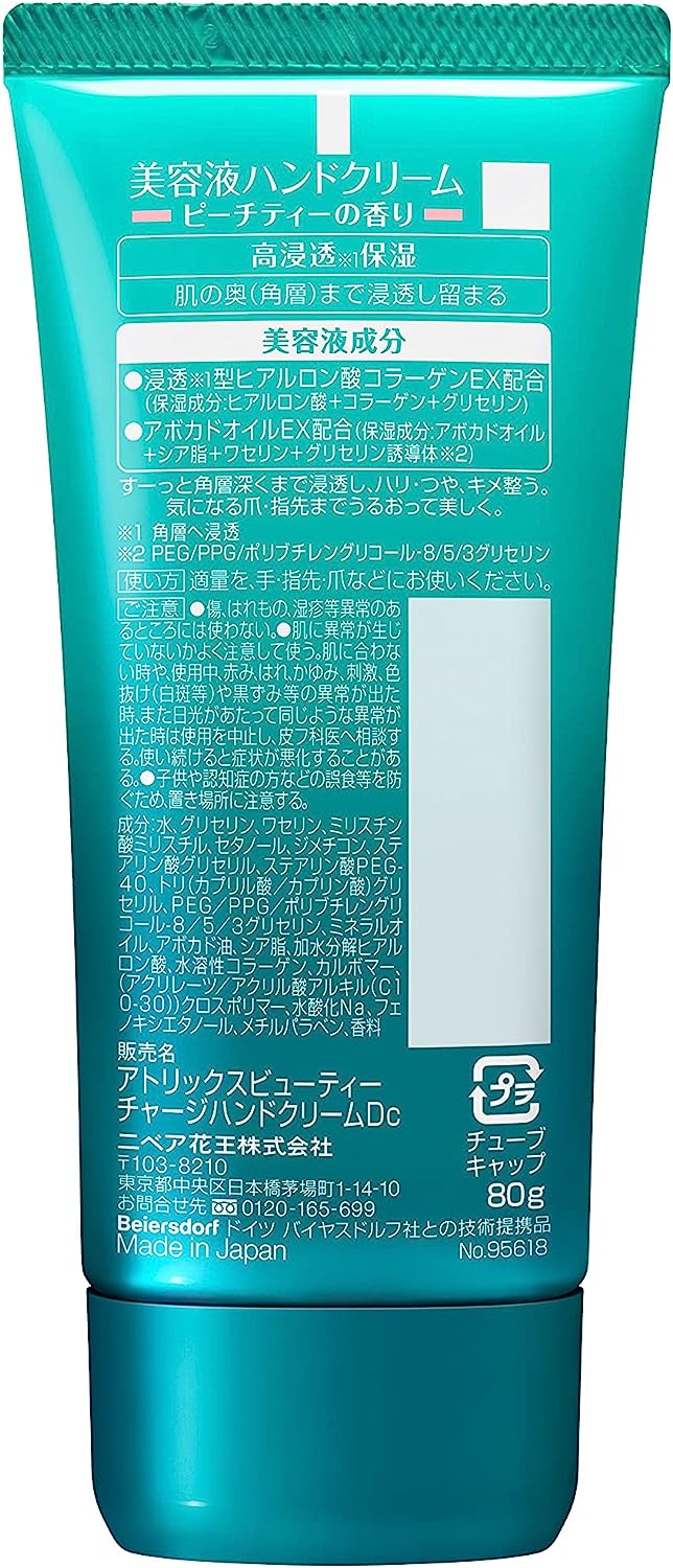 Kao Atrix Beauty Charge Hand Cream 80g - Peach Tea - NihonMura