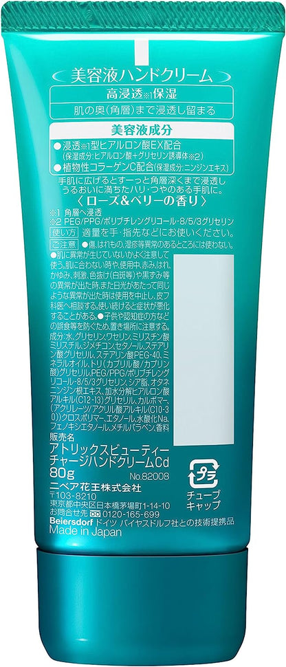 Kao Atrix Beauty Charge Hand Cream 80g - Rose Berry - NihonMura