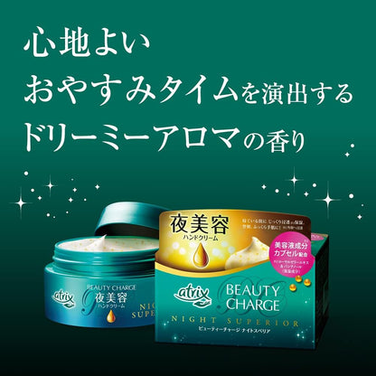 Kao Atrix Beauty Charge Night Superior Hand Cream 98g - Dreamy Aroma - NihonMura