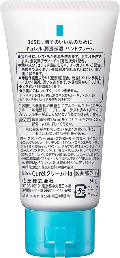 Kao Curel Hand Cream - 50g - NihonMura