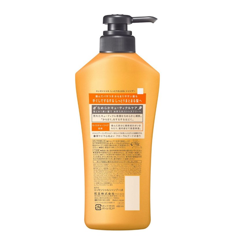 Kao essential smart repair shampoo pump 480ml - NihonMura
