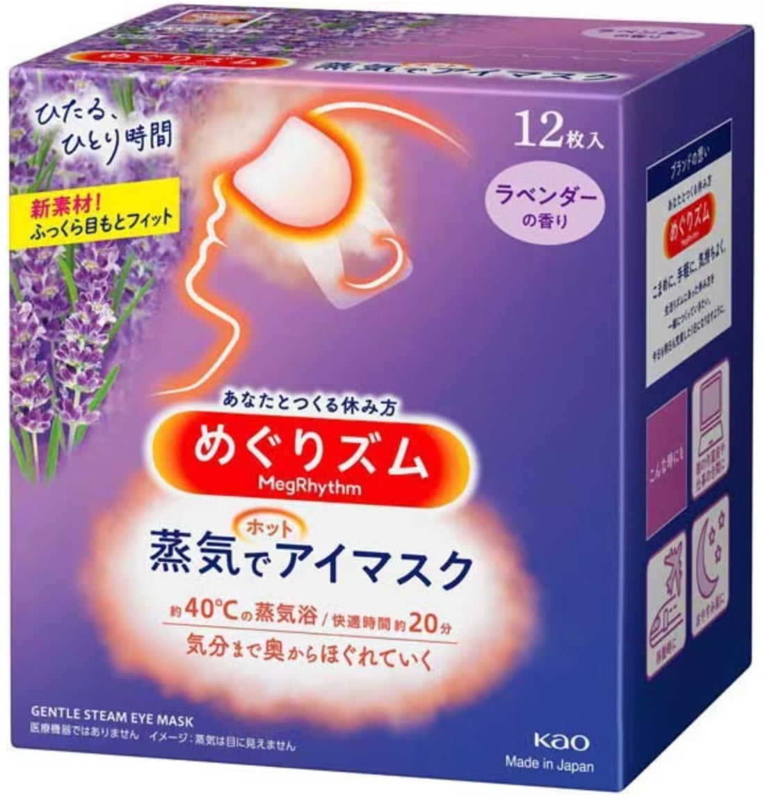 Kao Megrhythm Hot Steam Eye Mask 12 sheets - Lavender - NihonMura