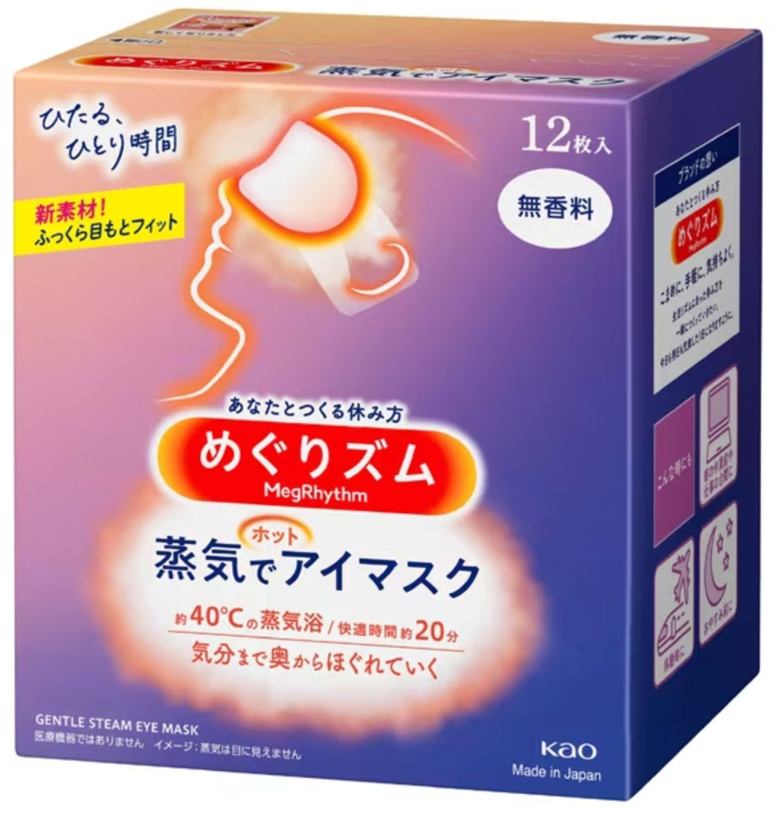 Kao Megrhythm Hot Steam Eye Mask 12 sheets - No Flavor - NihonMura
