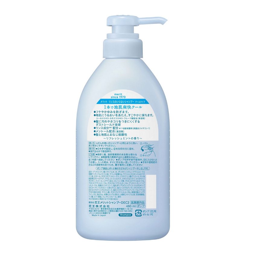 Kao Merit Rinse-free Shampoo Cool Pump 480ml (quasi-drug) - NihonMura