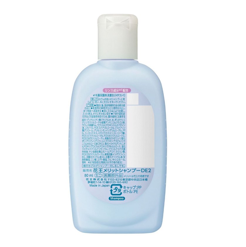 Kao Merit Rinse-free Shampoo Mini 80ml (quasi-drug) - NihonMura