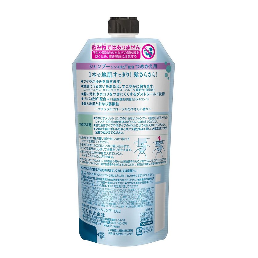 Kao Merit Rinse-free Shampoo Refill 340ml (quasi-drug) - NihonMura
