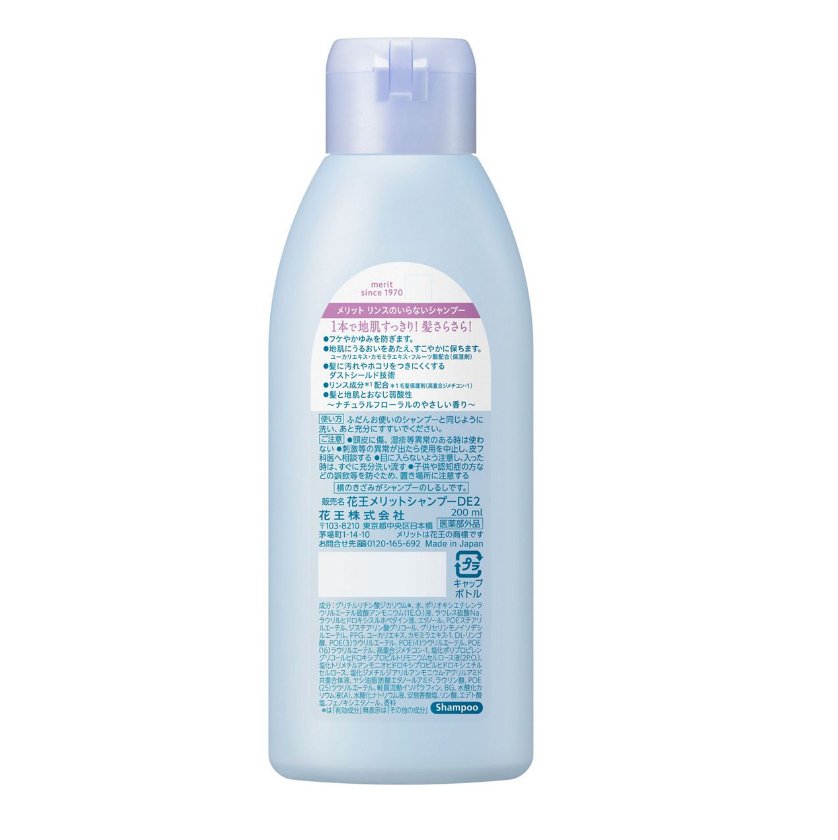 Kao Merit Rinse-free Shampoo Regular 200ml (quasi-drug) - NihonMura