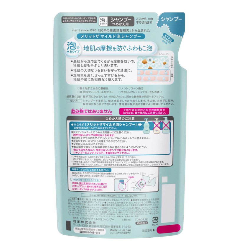 Kao Merit The Mild Foam Shampoo Refill 440ml - NihonMura