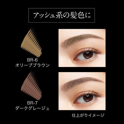 KATE 3D eyebrow color N BR-2 - NihonMura