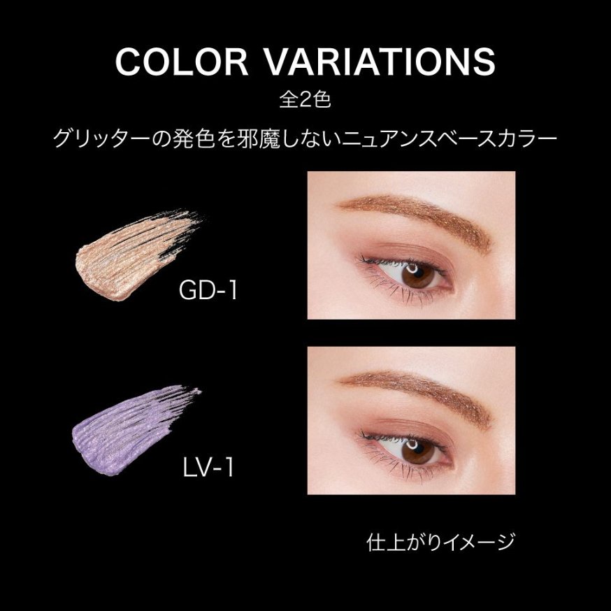 KATE Glitter brow mascara GD-1 - NihonMura