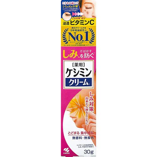 Keshimin Cream J Anti-Stain Apply Vitamin C - 30g - NihonMura
