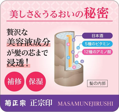 Kikumasamune Sake moist essence shampoo 480ml - NihonMura