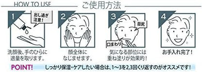 Kikumasamune Sake moisturizing milk lotion for men enrich 150ml - NihonMura