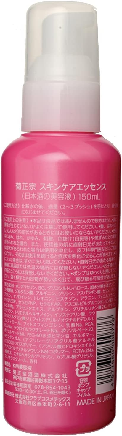 Kikumasamune Sake serum 150ml - NihonMura
