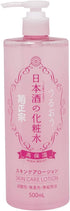 Kikumasamune Sake toner, highly moisturizing, 500mL - NihonMura